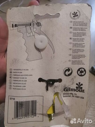 Насадка распылитель Gilmour