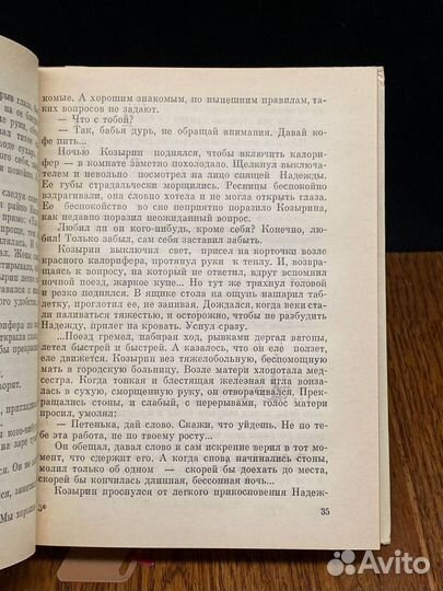 Имя для сына