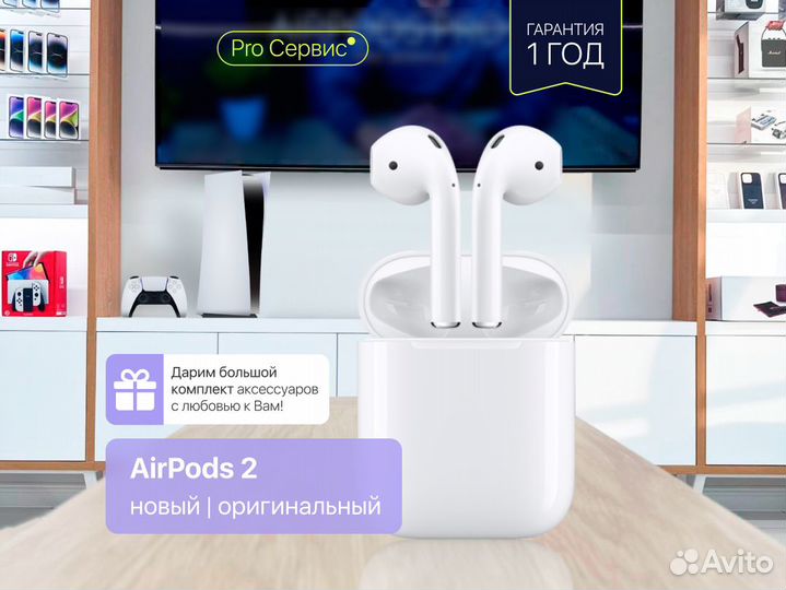 AirPods 2 Новые (Гарантия 1 год)