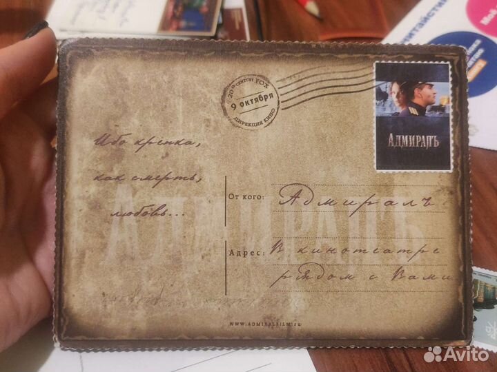 Открытка flare флаер к фильму Адмирал