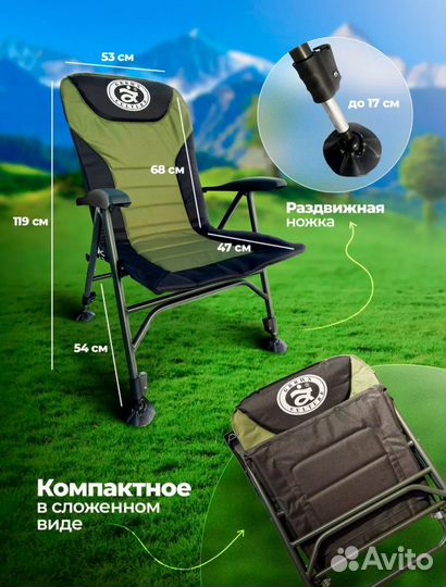 Карповое кресло