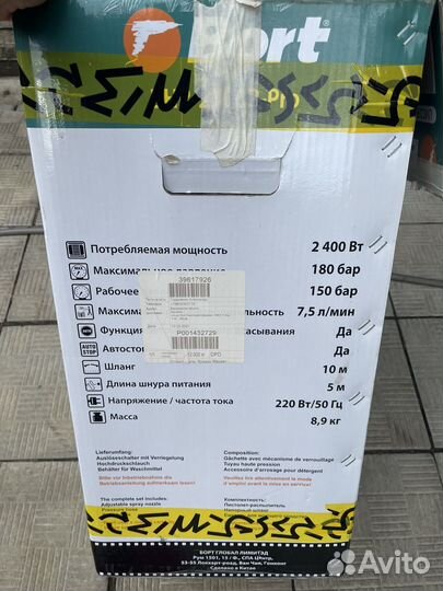 Мойка высокого давления