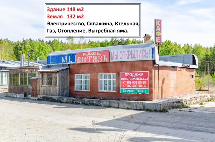 Свободного назначения, 148 м²