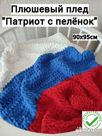 Плед пуффи детский плюшевый