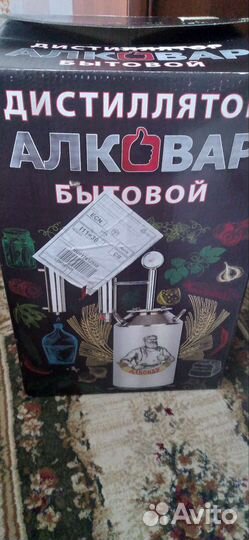 Дистиллятор/самогонный аппарат 12л