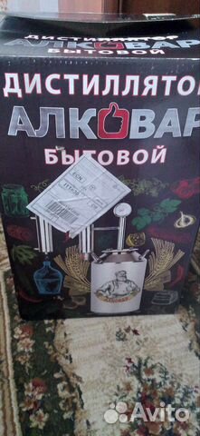 Дистиллятор/самогонный аппарат 12л