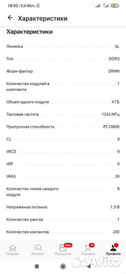 Оперативная память ddr3 4 gb 1333