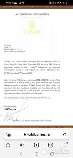 Берет Tonak черный и рыжий