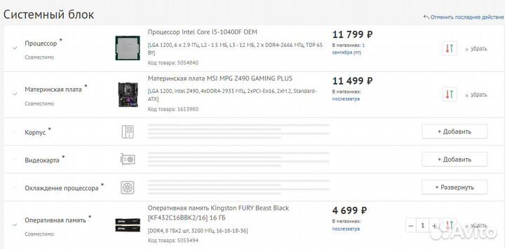 I5 10400f комплект + мать+ оператива