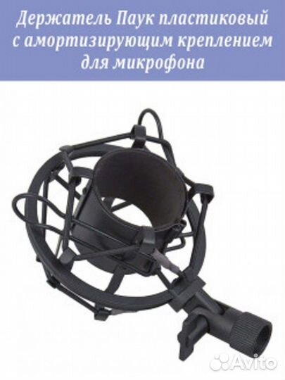 Держатель Паук пластиковый с амортизирующим крепле