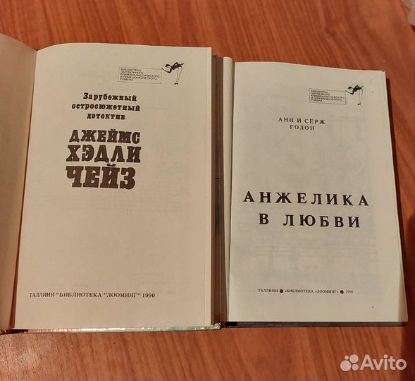 Анжелика,Скарлет