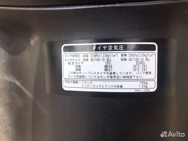 Honda giorno,мопед,скутер