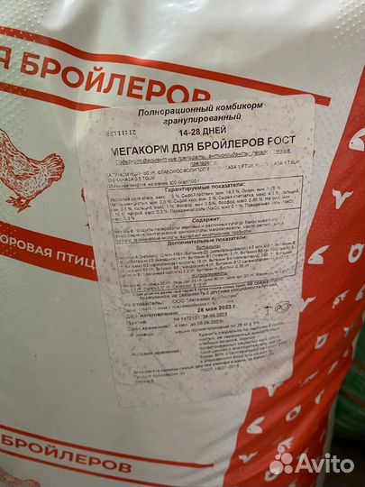 Комбикорм мегакорм рост бройлер с 14 по 28 день