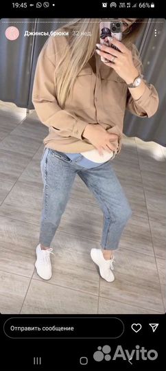 Джинсы для беременных