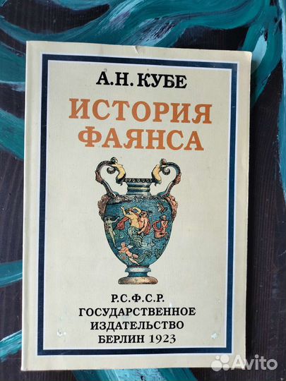 Книги по керамике и прикладному искусству