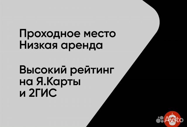 Готовый магазин с прибылью от 110 тыс рублей