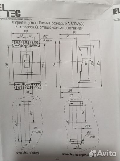 Автоматический выключатель