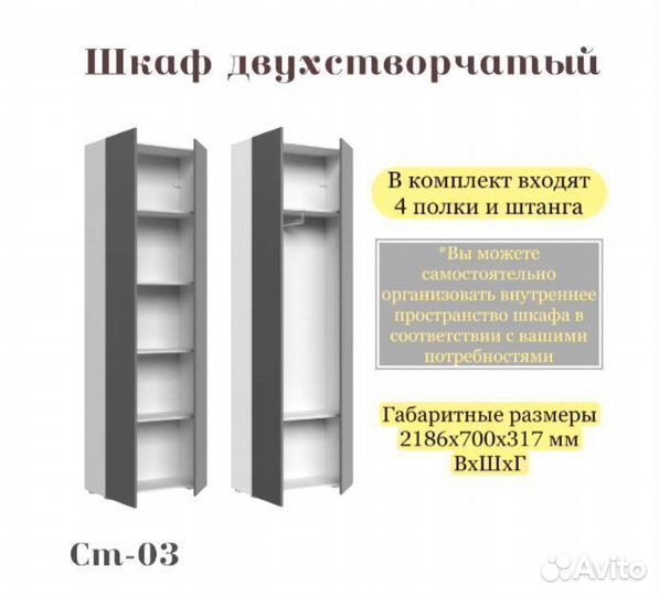 Модульная прихожая Глэдис Лайт Грей