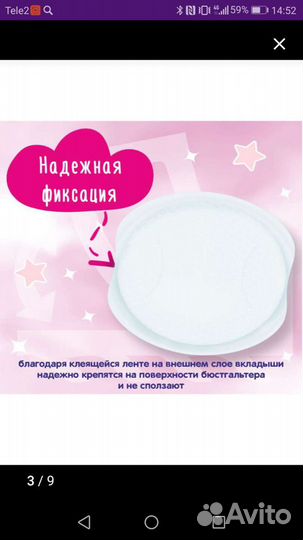 Прокладки для груди