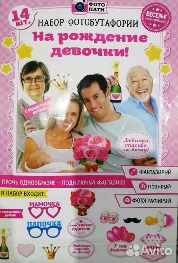 Фотобутафория в ожидание чуда