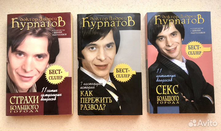 Доктор Андрей Курпатов