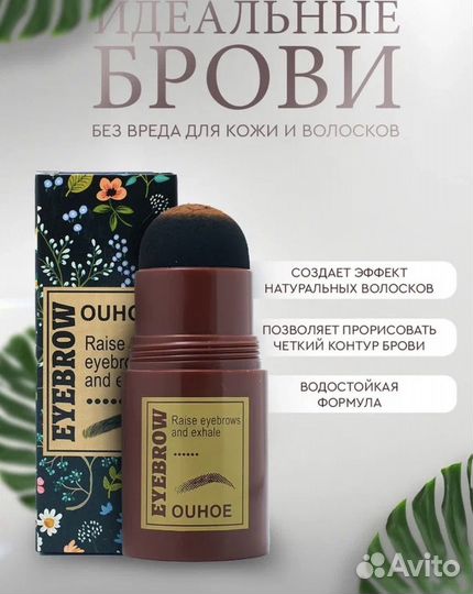 Штамп для бровей с трафаретами