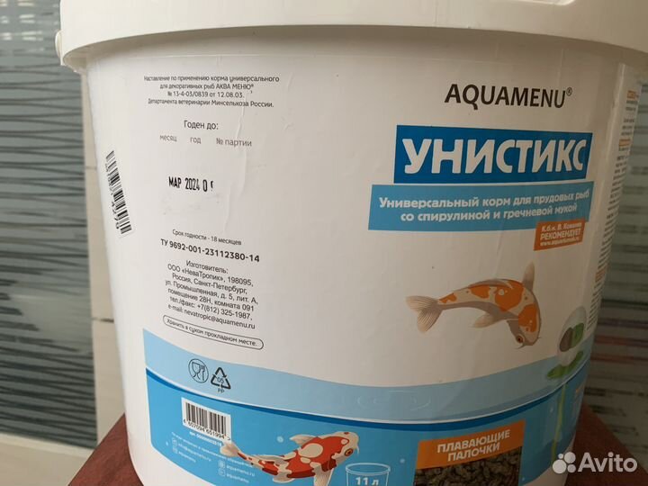 Корм для рыб