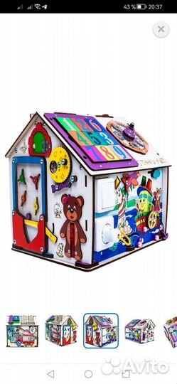 Развивающий бизиборд, домик