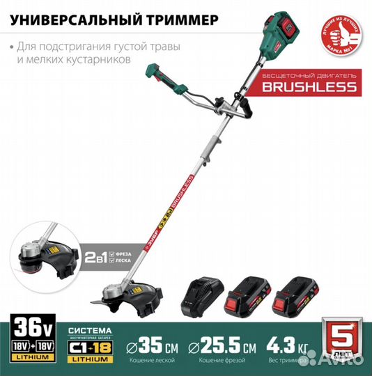 Бесщеточный триммер (таб-365-22) зубр