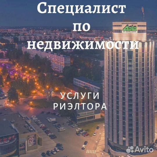 Услуги риэлтора