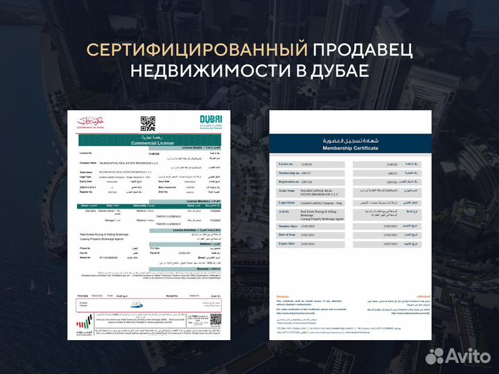 Риэлтор брокер в Дубай. Подбор недвижимости в ОАЭ