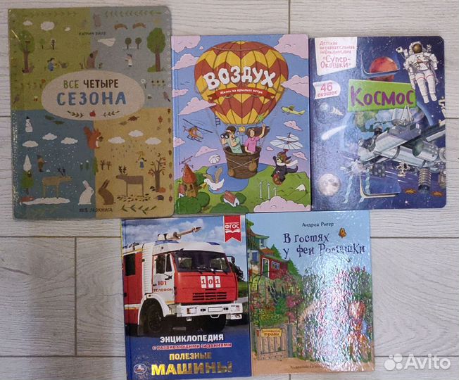 Пакетом детские познавательные книги