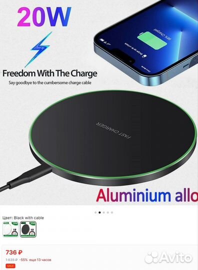 Беспроводное зарядное устройство для смартфона