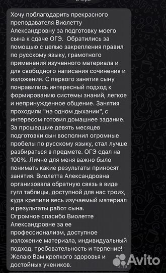 Подготовка к ОГЭ