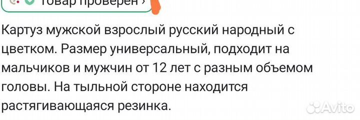 Кепка картуз мужская