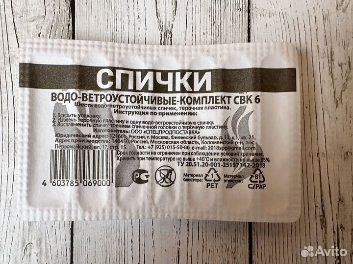 Набор для отдыха на природе (для похода)