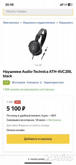 Наушники audio technica ath-avc 200