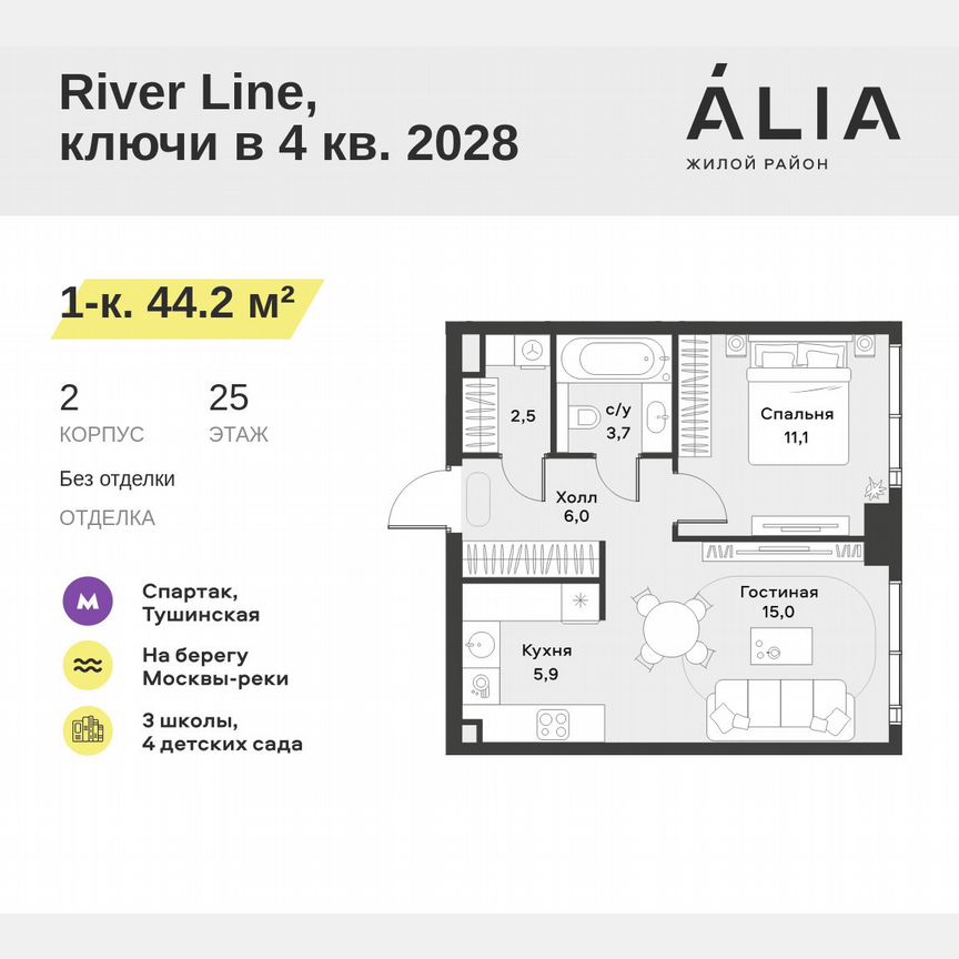 1-к. квартира, 44,2 м², 25/42 эт.