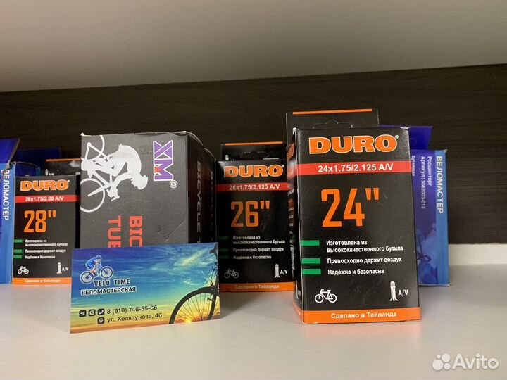 Камера велосипедная 26/27.5/28/24