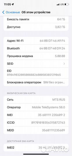 iPhone 11, 64 ГБ