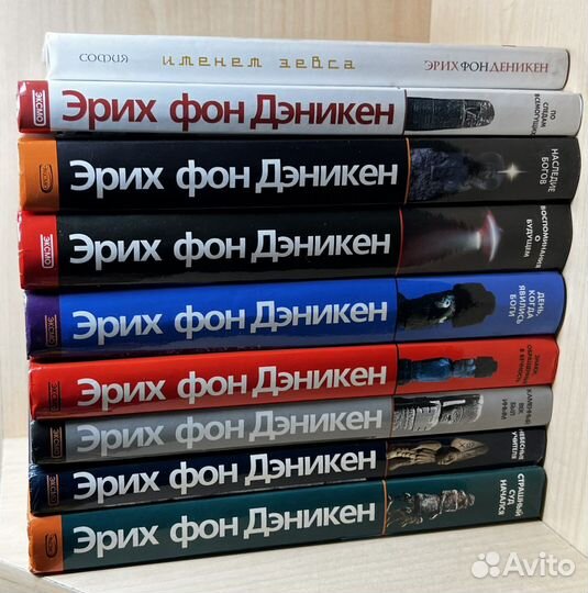 Дэникен Эрих фон. 9 книг в серии Тайны древних ци