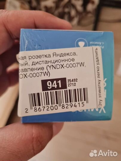Умная розетка яндекс yndx-0007W