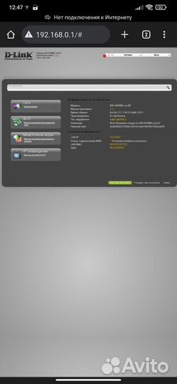 Wifi роутер маршрутизатор dlink dir 300 RU