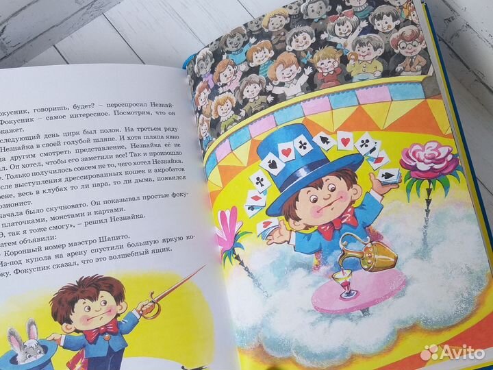 Незнайка набор книг пакетом