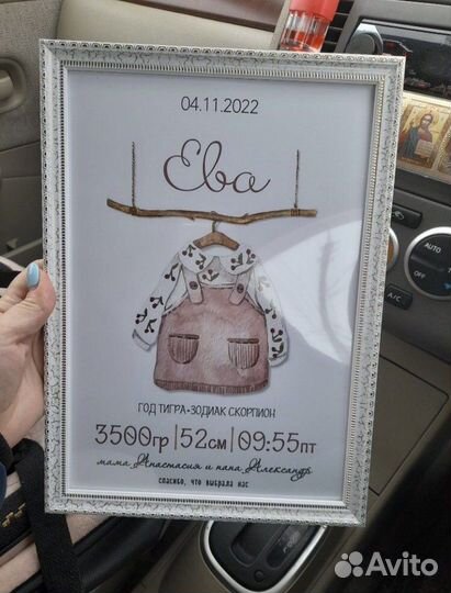 Метрика для малышей