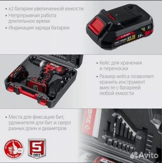 Зубр Шуруповерт, От аккумулятора, 18 В, 40 Нм, 2 А