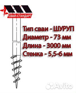 Винтовые сваи для фундамента