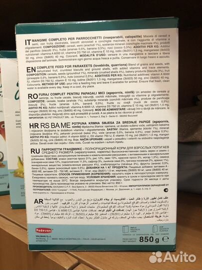 Корм для птиц