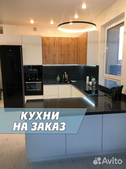 Кухонный гарнитур