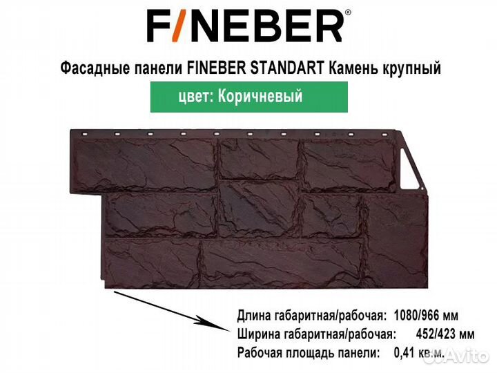 Фасадные панели Fineber Камень крупный